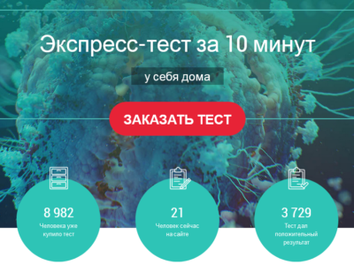 Продается интернет магазин медицинских экспресс тестов на заболевания