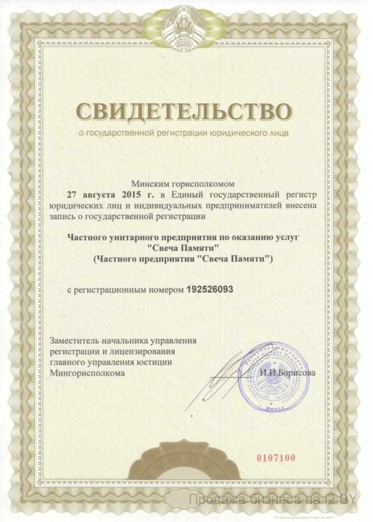 ПРОДАЕТСЯ РИТУАЛЬНОЕ АГЕНТСТВО ДЛЯ ДОМАШНИХ ЖИВОТНЫХ