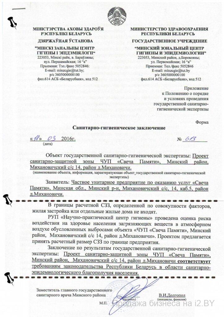 ПРОДАЕТСЯ РИТУАЛЬНОЕ АГЕНТСТВО ДЛЯ ДОМАШНИХ ЖИВОТНЫХ